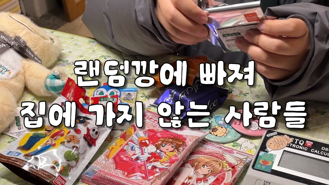 [소품샵 브이로그] 여러분~ 난 이 게임을 해봤어요 한판더 한판더