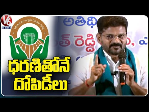 PCC Chief Revanth Reddy Reacts On Dharani Portal Issues , Slams CM KCR | Press The Meet | V6 News