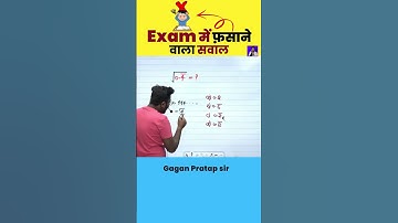 Exam में फ़साने वाला सवाल || Number System by Gagan Pratp Sir #shorts #ssc #cgl #chsl  #mts #shorts
