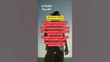 صفات الشخص ذو النرجسية الخبيثة 