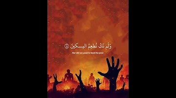 [ما سلككم في سقر ] 🍀.#شريف_مصطفى #سورة_المدثر #quran