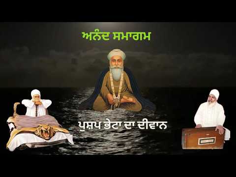 ਧੰਨ ਗੁਰੂ ਨਾਨਕ ਜੀ। 24.05.2026 | ਸਰਬਤ ਦਾ ਭਲਾ | ਪੁਸ਼ਪ ਭੇਟਾ ਦਾ ਦੀਵਾਨ | (LIVE)