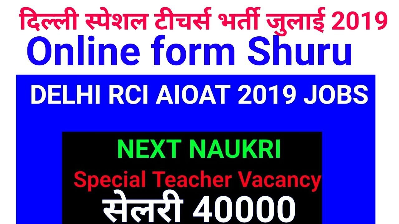 Sarkari Naukari: Delhi Teacher Vacancy 2019 | Special Teacher | Delhi TGT teacher notification 2019