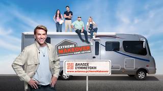 Extreme Makeover: Home Edition - Έρχεται