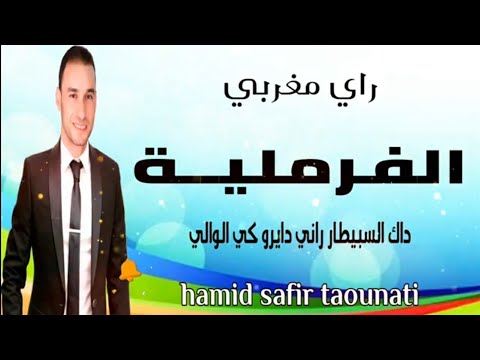 بوعلام الصنهاجي حميد سفير داك سبيطار راني دايرو كي الوالي راني نزور الصباح ونزيد لعشية 