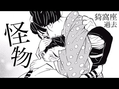 【MAD】怪物／YOASOBI【猗窩座過去】