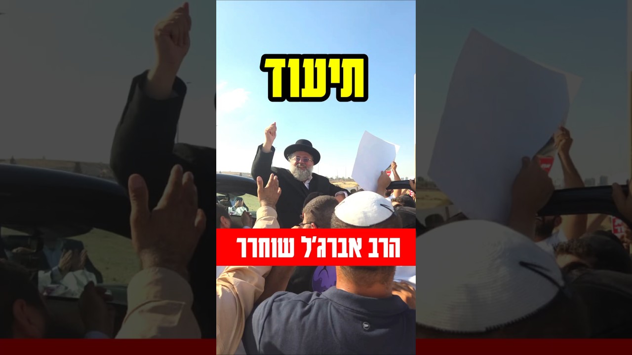 קצרים - סטוריז #status #short ##shortvideo #israel #ישראל ##חדשות #מכון_מדע_והשכל