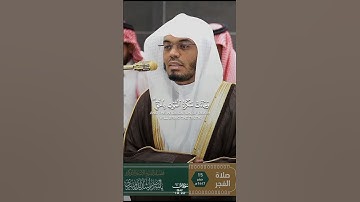 {وجاءت سكرة الموت بالحق} تلاوة خاشعة للشيخ ياسر الدوسري من سورة ق #quran #قرآن