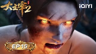 The Great Ruler 2 | EP15:Art of Dragon-Blood Transformation | iQIYI Anime Asia