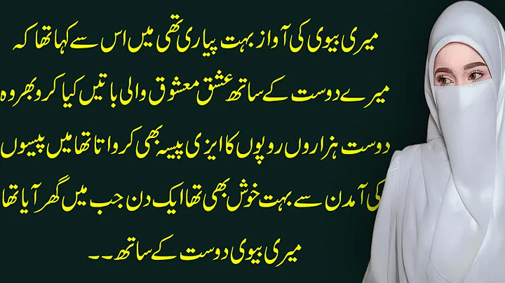 An Emotional Heart Touching Story || Moral Story | Sachi Kahani || Sabak Amoz Urdu Kahani No #34