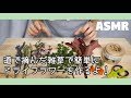 道で摘んだ雑草で簡単にドライフラワーを作るよ【ASMR/四方木ふみ】