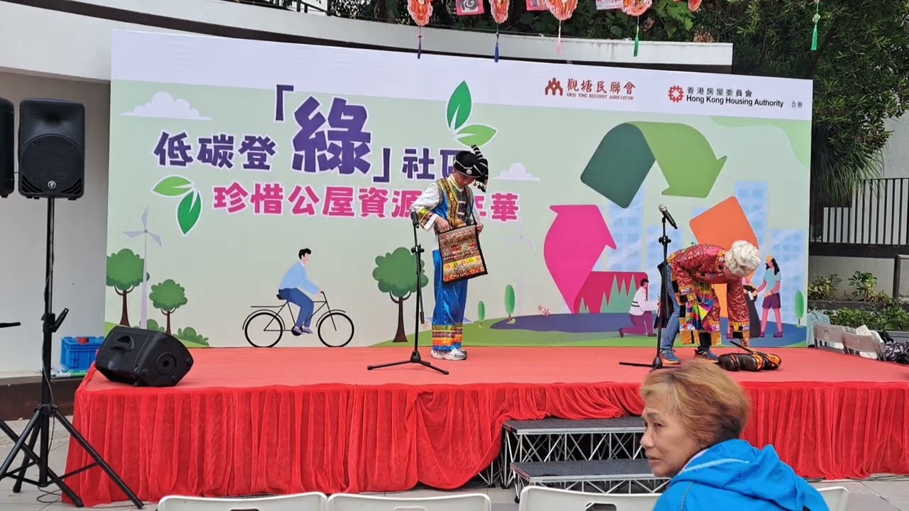 「綠」社區   彩福邨