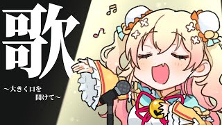 【歌枠】SINGINGNENENENE~♪【桃鈴ねね/ホロライブ】