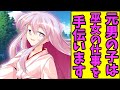 【ゆっくり茶番劇】男から美少女になってしまった 《強制最終話》
