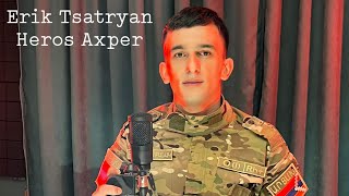 Erik Tsatryan - Heros Axper / Հերոս Ախպեր (NEW 2022)