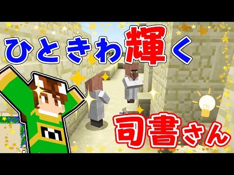 【ぽこくら#363】17枚目の地図埋めで神引き司書さん！？【マインクラフト】ゆっくり実況プレイ