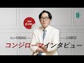 コンジローマがあるなら必見の映像！