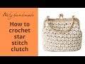 Vintage τσαντάκι πλέξη αστεράκι||star stitch bag with subs