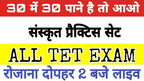 Sanskrit | UPTET Super tet _Sanskrit ki class | Class-3_ sanskrit pdf free _MANOJ ACADEMY