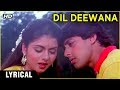 Dil Deewana  Lyrical | Maine Pyar Kiya | Salman Khan, Bhagyashree | Lata Mangeshkar | Romantic Song