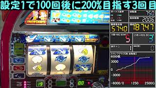 パチスロ実機　インディジョーズ2 パチスロ実機 インディジョーズ2