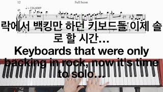 Kula Shaker - hush - Keyboard Part Play & Sheet music(쿨라셰이커 - 허쉬 - 피아노 연주 영상 및 악보)