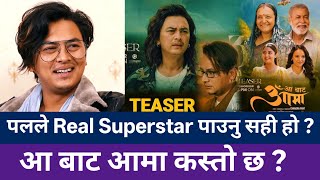 पलले पाए नयाँ Real Superstar को ट्याग | Aa Bata Aama Movie Trailer | Bipana Thapa, Pradeep Rawat