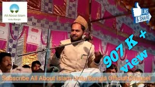 Maulana Jarjis Chaturvedi New Bayan In Bahadurganj  By All About Islam Katihar