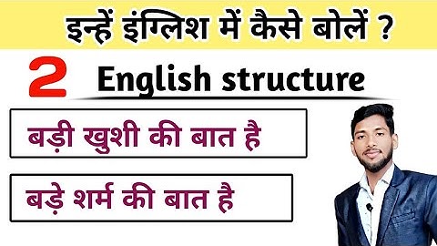 2 Very Important Advance English Structures ।Learn By : Sayeed Faizi