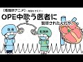 【看護師アニメ】OPE中歌う医者に質問されたんだが。#看護師#アニメ#PVC