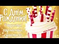 С днём рождения,дорогой внук!!! Музыкальная открытка