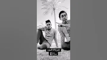 اتفقنه ثنينه نعبر لذاك الصوب سعيد شميل ورضا العبادي 