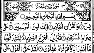 Surah yasin (yaseen) Full with Arabic HD Textl سورۃ یس36|HolyQuran|150|qwaiu bgfy ijfdtlmaep