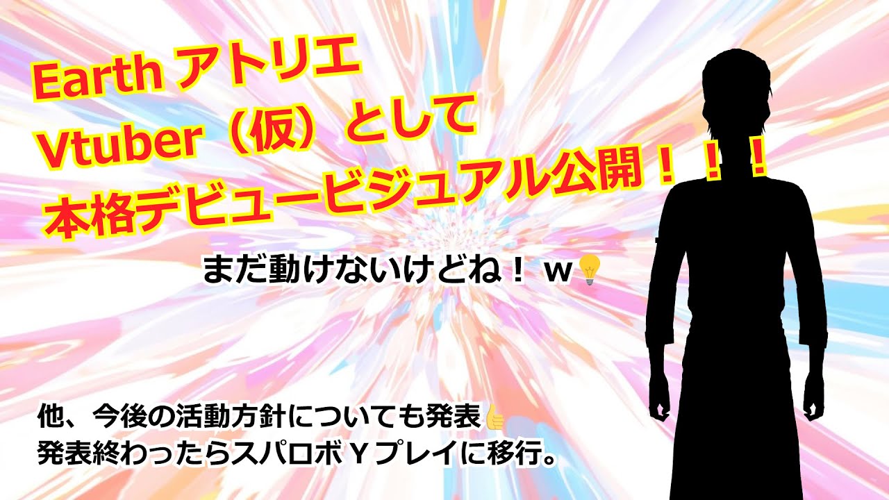 Earthアトリエの新ビジュアル発表!