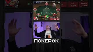 Изи гейм стратегия розыгрыша АА. Анализ раздач SPR #покер #покерок #покерок_shorts @PokerOK_Life