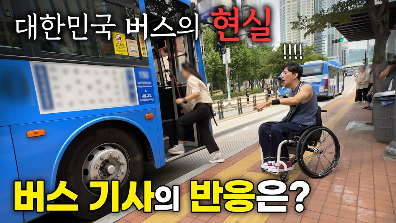 충격적인 3년 전과 어떻게 달라졌을까?