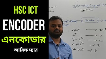 Encoder | এনকোডার সার্কিট । HSC ICT | Chapter 3  Digital Devices| ICT HOME | ICT Class | Arif Sir