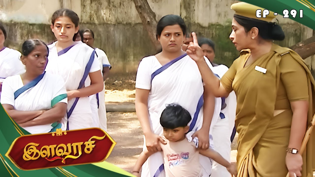 இளவரசி - Ilavarasi Episode - 291 | Santhoshi, Shrikar, Rachitha | Ultra Tamil TV Serial