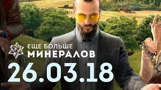 ☕ Игровые новости: Far Cry 5, как пройти за 10 минут, System Shock в 2020, блокировки в GTA Online ☕ Игровые новости: Far Cry 5, как пройти за 10 минут, System Shock в 2020, блокировки в GTA Online