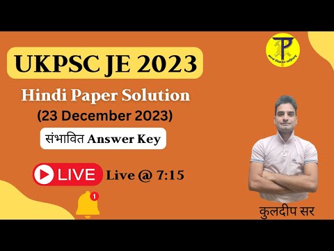 UKPSC JE 2023 Hindi Paper Solution 