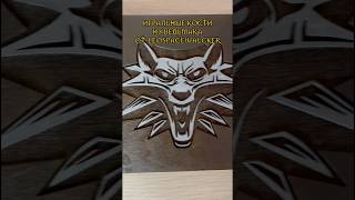 Игральные кости из Ведьмака ручной работы #thewitcher #ведьмак #witcher