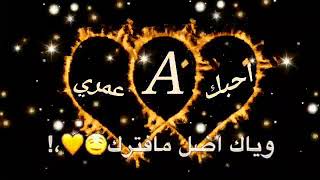 اغنية انطيتني جرعة عشق ♥️A👇