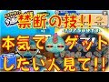 【スコアタ動画127】この方法で5000位以内確実!! ドグシャッコーのスコアアタックに再挑戦してみた!! ファンレター争奪戦Cイケメン犬あらわる【妖怪ウォッチぷにぷに Yo-kai Watch】