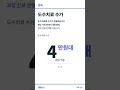 📋 AI 민생 10대 사업  한국 갯벌 세계유산  대통령 유럽 순방