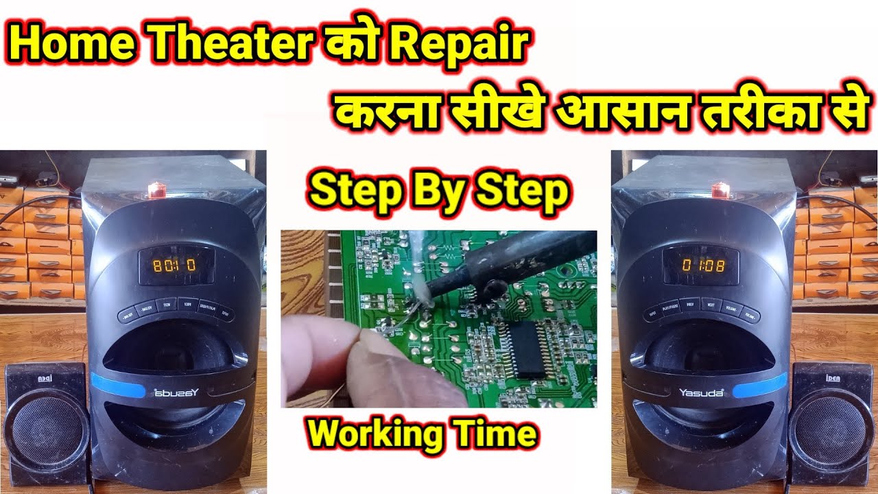 How To Repair Home Theater Home Theater Ko Kaise Repair karen Home Theater Repairing YouTube