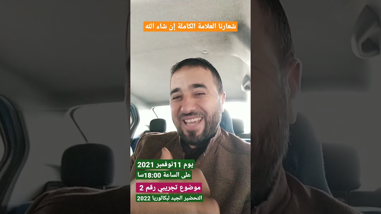 الموضوع الالكتروني رقم 2 تحت شعار العلامة الكاملة