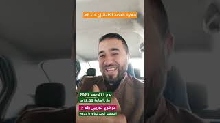 الموضوع الالكتروني رقم 2 تحت شعار العلامة الكاملة