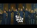 أقوى أعمال محرم ١٤٤٥هـ عهد المدامع 4