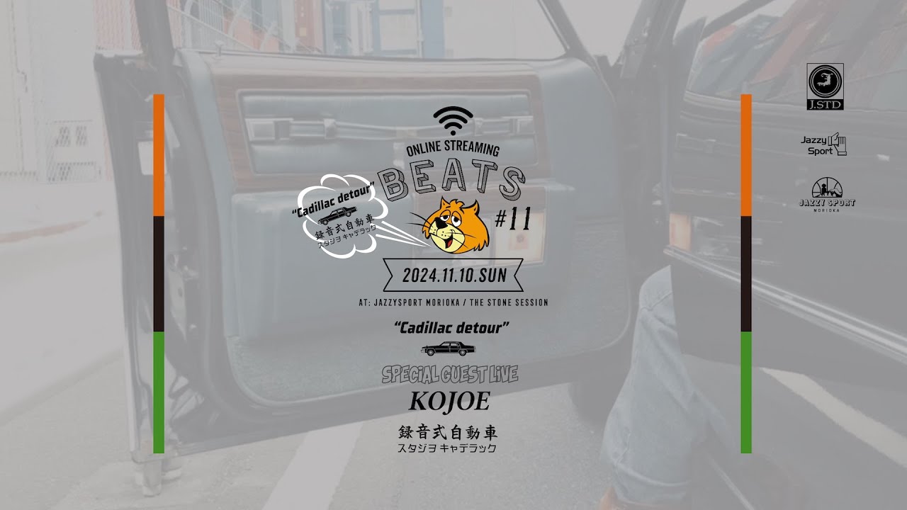 Kojoe、盛岡の地で制作された新曲“7+1=∞”リリース｜ JAZZY SPORT