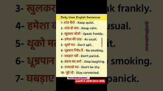 #daily use english word #basic english word #english #shorts video #viral video #trending #ytshorts